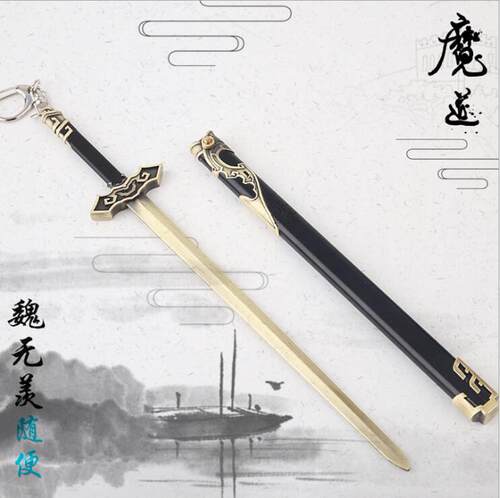 蓝忘机金属刀剑带鞘挂件武器模型