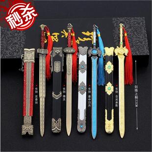 永劫无间游戏周边 阔刀长剑壶中日月含光承影定秦剑武器玩具挂件