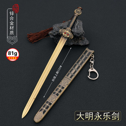 古代名剑大明永乐剑带鞘挂件