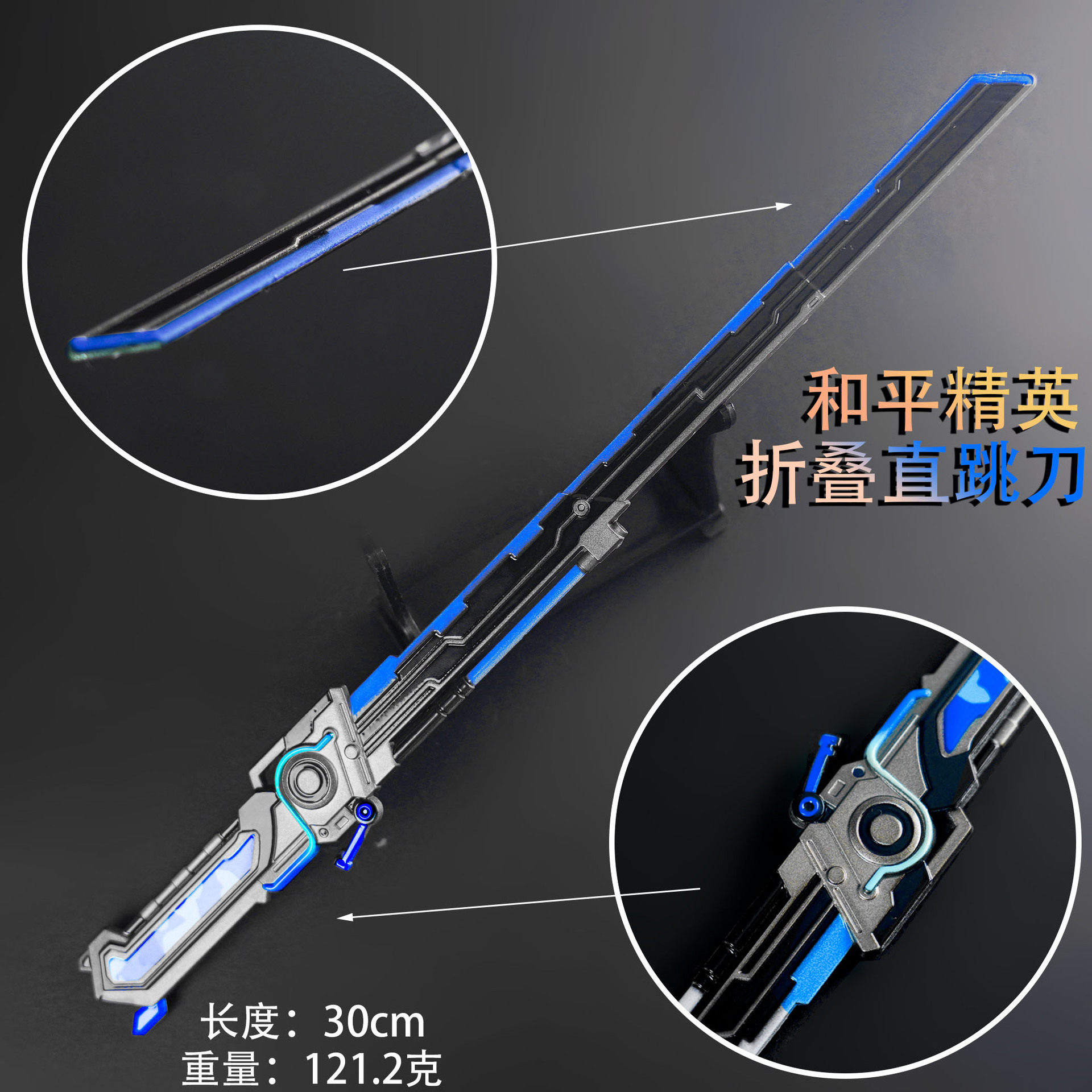 和平精英周边 地铁逃生传世武器直刀余烬吃鸡金属模型玩具摆件