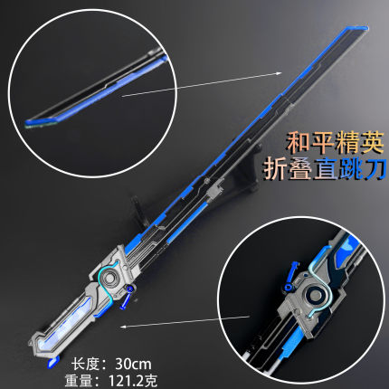 和平精英周边 地铁逃生传世武器直刀余烬吃鸡金属模型玩具摆件