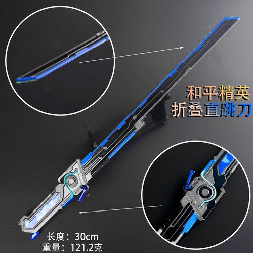 和平精英余烬直刀金属模型摆件