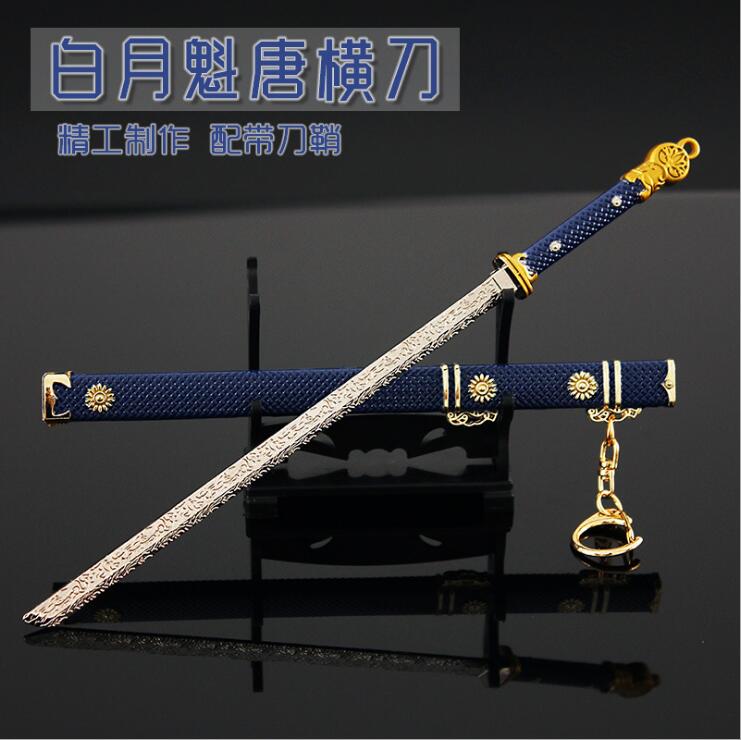 动漫周边白月剑唐横刀金属武器