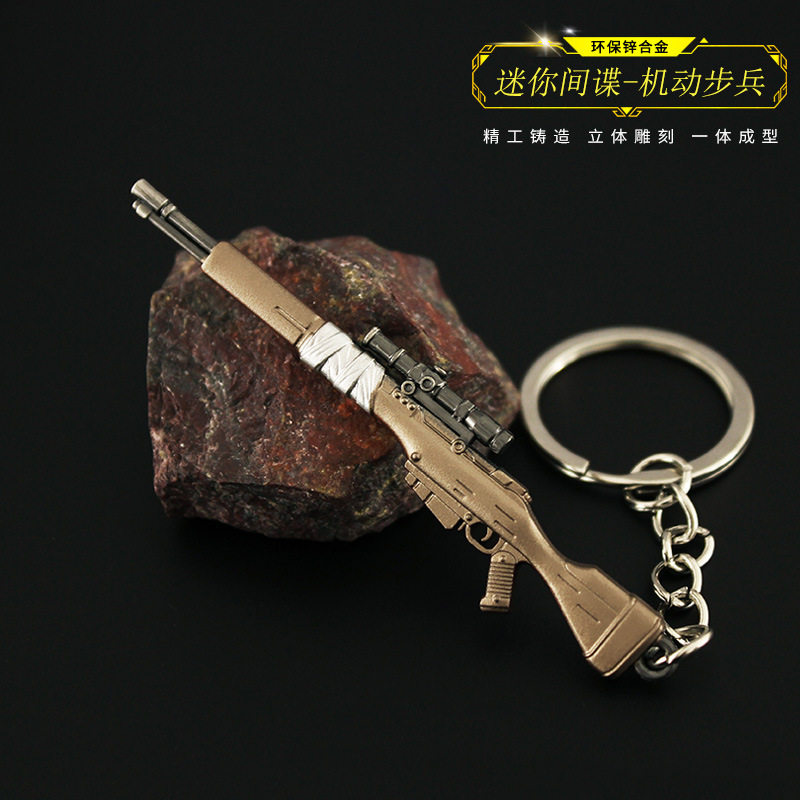 无畏契约周边 沙场老兵冥驹 间谍机动步兵小枪金属迷你玩具钥匙扣
