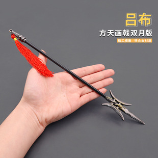 三国金属冷兵器吕布双月单月戟方天画戟长枪合金模型大号武器摆件