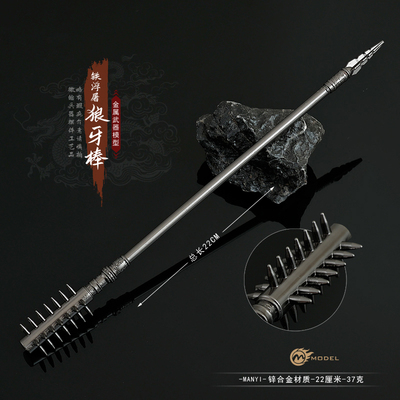 古代冷兵器周边铁浮屠狼牙棒