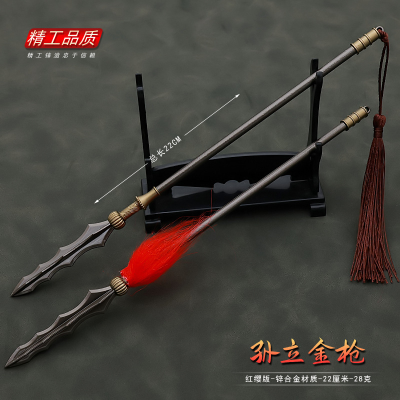水浒传影视周边冷兵器 孙立金枪长枪矛金属武器模型合金摆件玩具