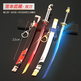 动漫游戏周边 宫本武藏双刀带鞘日轮刀金属武器模型小兵器摆件