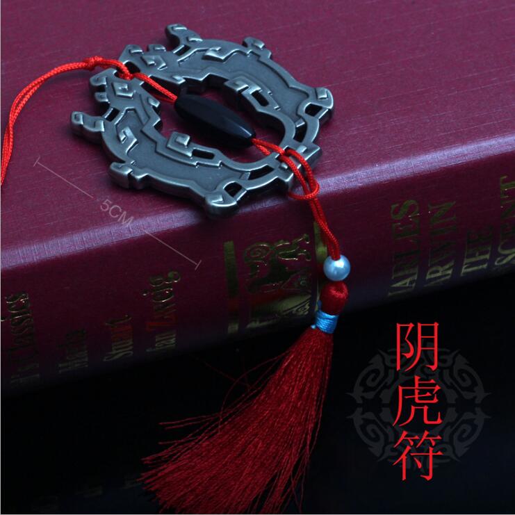 周边魏无羡动漫金属挂件