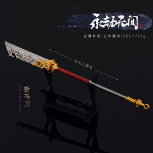 永劫无间游戏冷兵器周边 斩马刀悍厉合金武器模型玩具手办摆件
