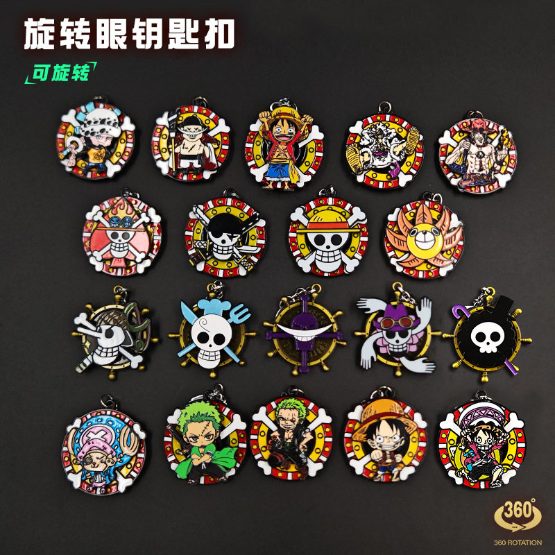 海贼动漫周边钥匙扣路飞