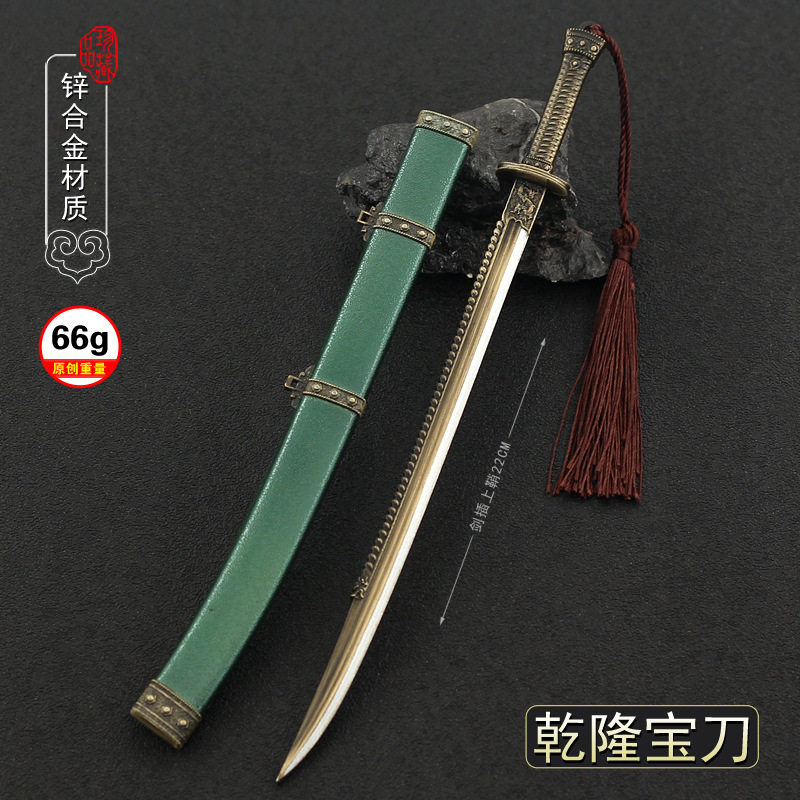 清朝冷兵器乾隆御用宝刀手办挂件