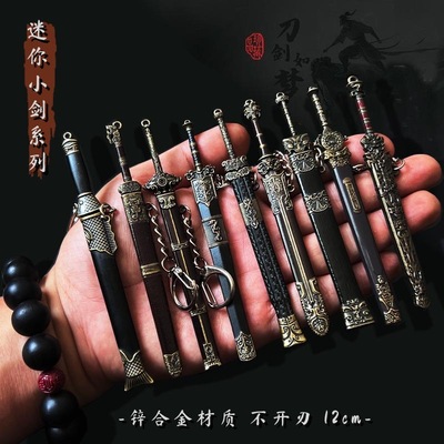 古代名剑冷兵器周边剑挂件