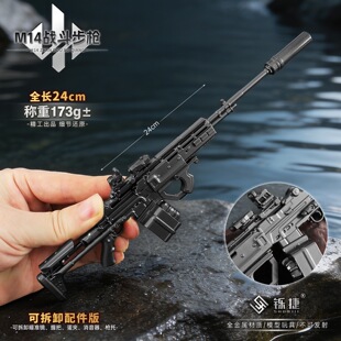 三角洲周边 M14战斗步枪可拆卸组装小枪金属近战武器模型玩具摆件