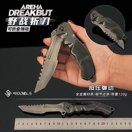 暗区突围周边近战武器野战折刀