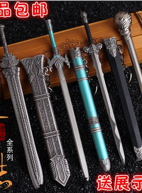 诛仙兵器青云志寒冰模型周边