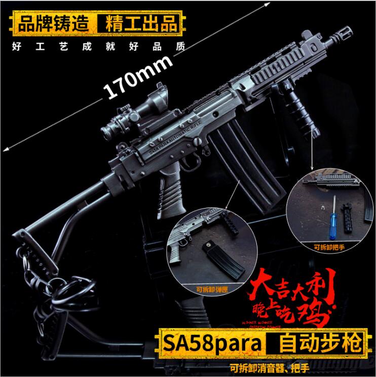 绝地吃鸡周边武器模型步枪98