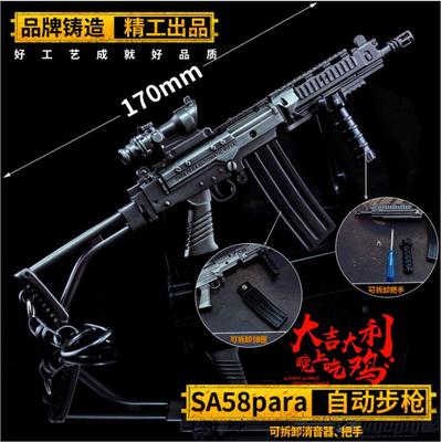 绝地吃鸡周边武器模型步枪98