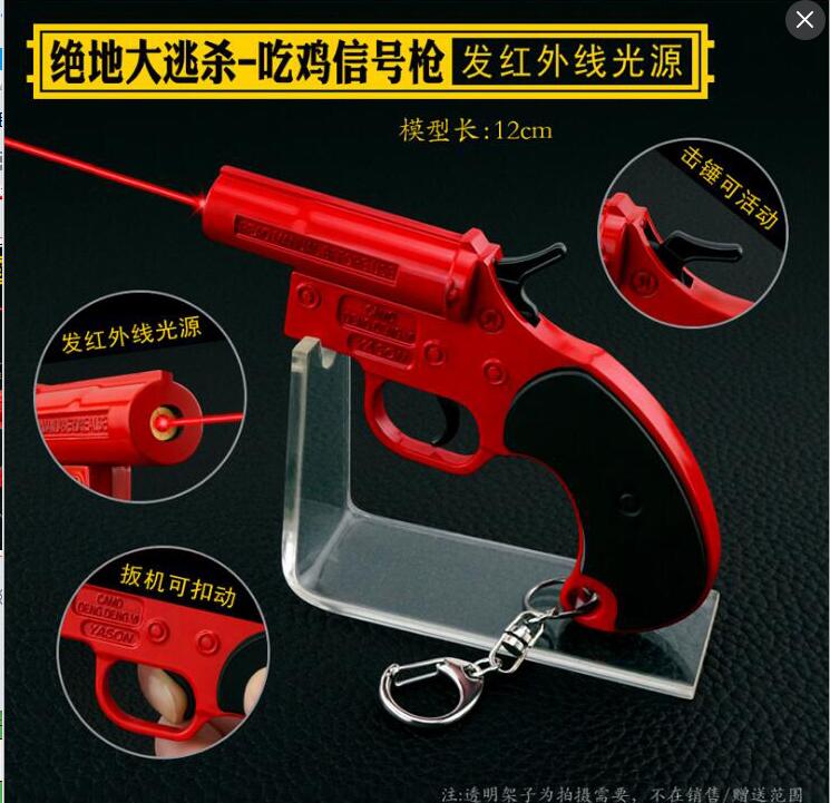 绝地大逃杀手办模型摆件信号枪