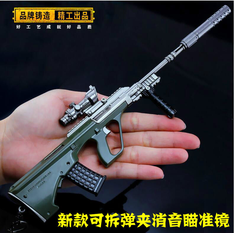 绝地大逃杀吃鸡周边 AWM 拆卸AUG狙击八倍镜弹夹消音步枪模型玩具
