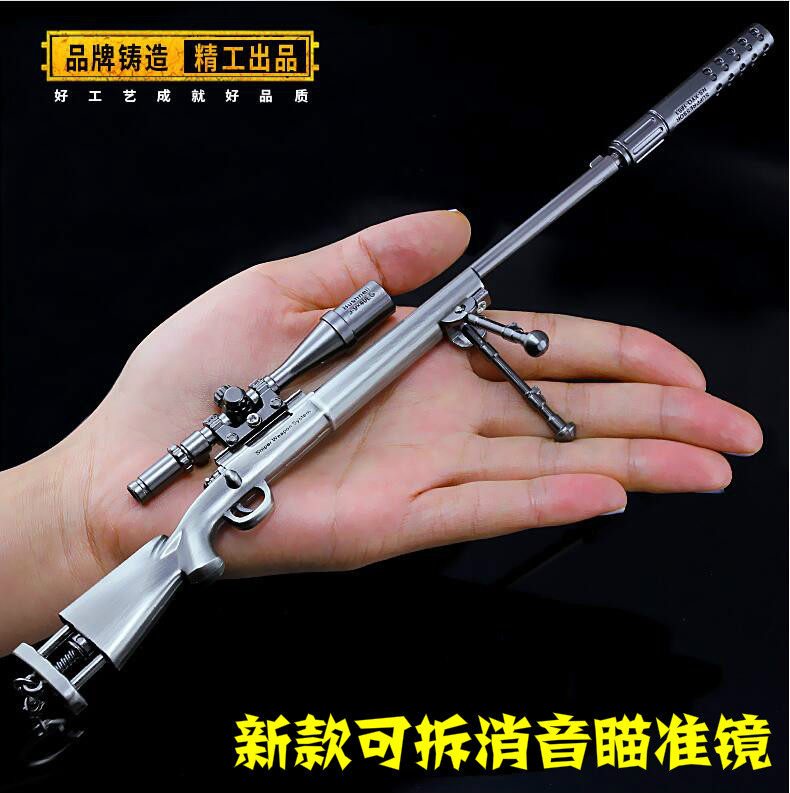 绝地大逃杀吃鸡周边M24狙击枪合金模型 可拆卸镜子弹夹消音器玩具