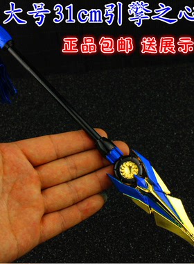 王者周边兵器赵云引擎之心皮肤