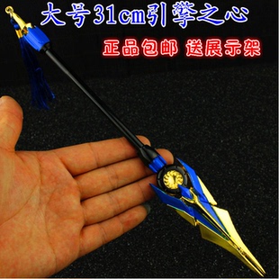 王者周边兵器 赵云引擎之心皮肤金属枪刀剑手办合金武器玩具模型