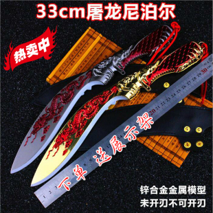 火线模型屠龙尼泊尔火线马来剑龙啸手斧大号武器金属玩具未开刃