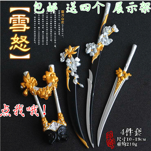 动漫游戏周边 苍云橙武门派霸刀纯阳剑金属武器刀剑模型