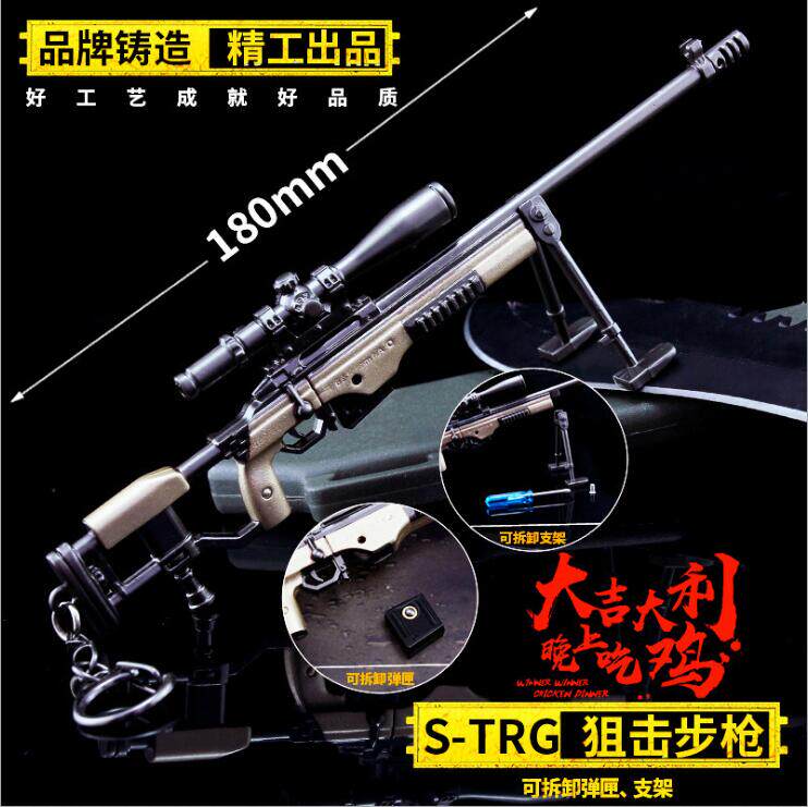 绝地大逃杀吃鸡武器挂件周边手办