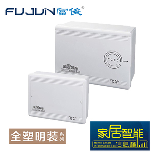 富俊牌 全塑信息箱 集线箱绕线箱 明装暗装 防火阻燃