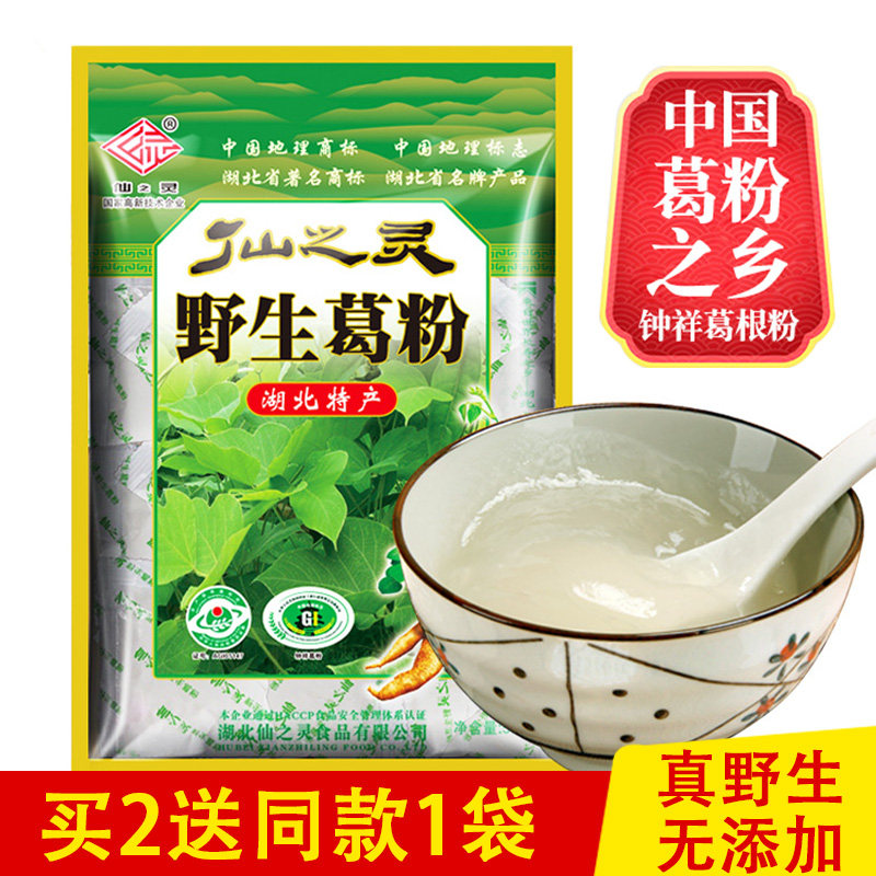 undefined21 Immortal spirit Kudzu powder wild pure natural quality goods 500g Small package Exit Gefen Farm No sugarundefinedin the Coffee/Oatmeal/Chongyin , Another on natural food  category - from Buy2taobao.com to provide professional Taobao agent buy service