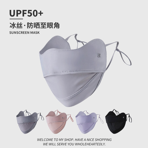 夏天冰丝护眼角防晒口罩女防紫外线3D立体高颜值户外透气遮阳面罩