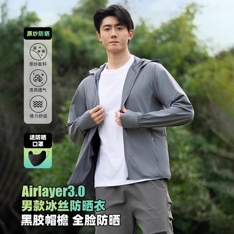防晒衣男款2026新款夏季防紫外线宽松透气不闷汗户外防晒服长袖
