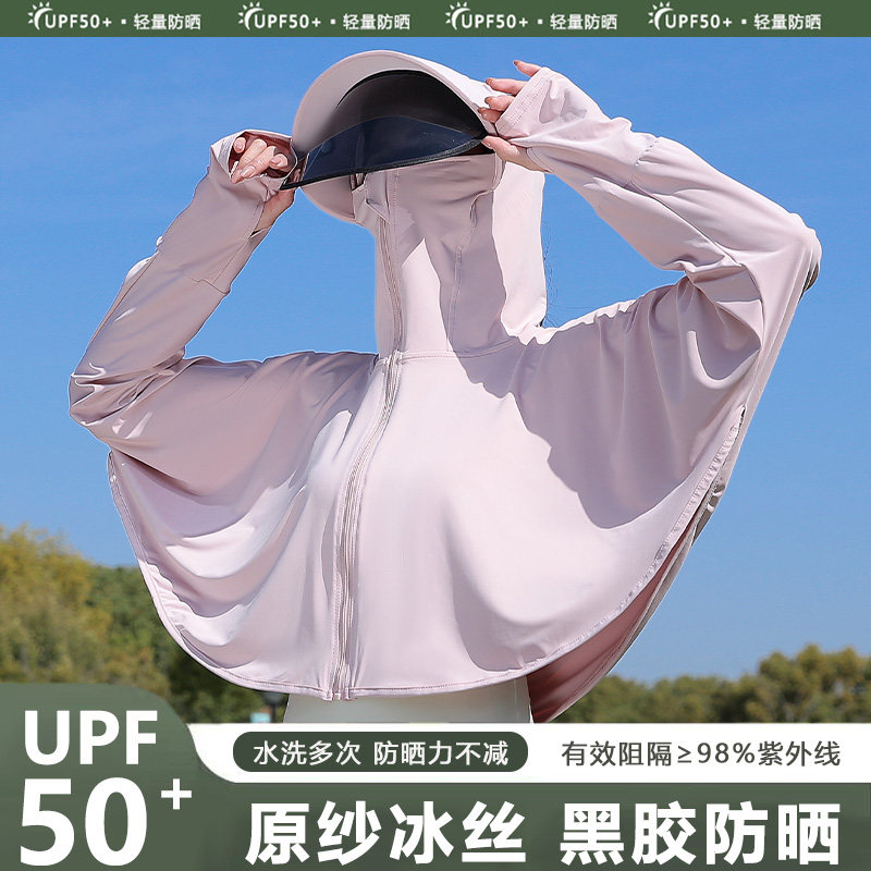防晒衣女2026新款夏季防晒服防紫外线轻薄透气防晒服女款外套罩衫