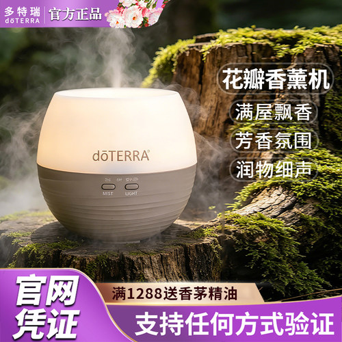 多特瑞正品花瓣香薰机品牌钜惠