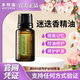 美国doTERRA多特瑞迷迭香精油按摩舒缓单方香薰调味官网正品 15ml