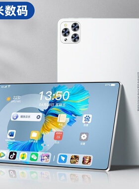 工厂新款平板电脑Pad Pro全网通5G清护眼公学习游戏