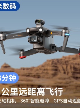 新款避障S810无人机18公里传输清专业航拍黑科技遥控车数字图传