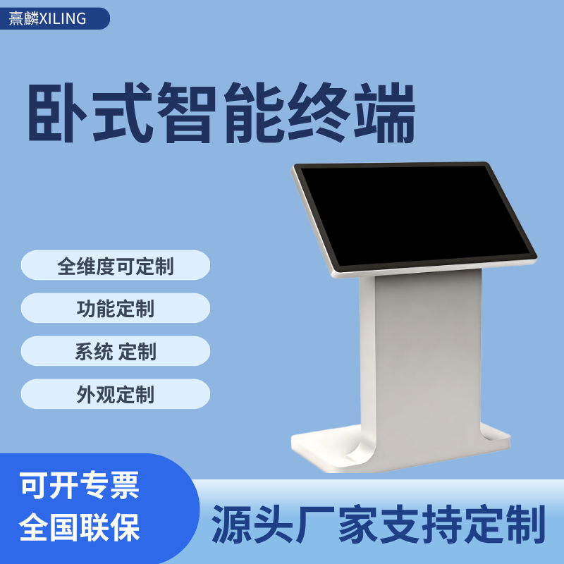 卧式触控一体机安卓Windows定制