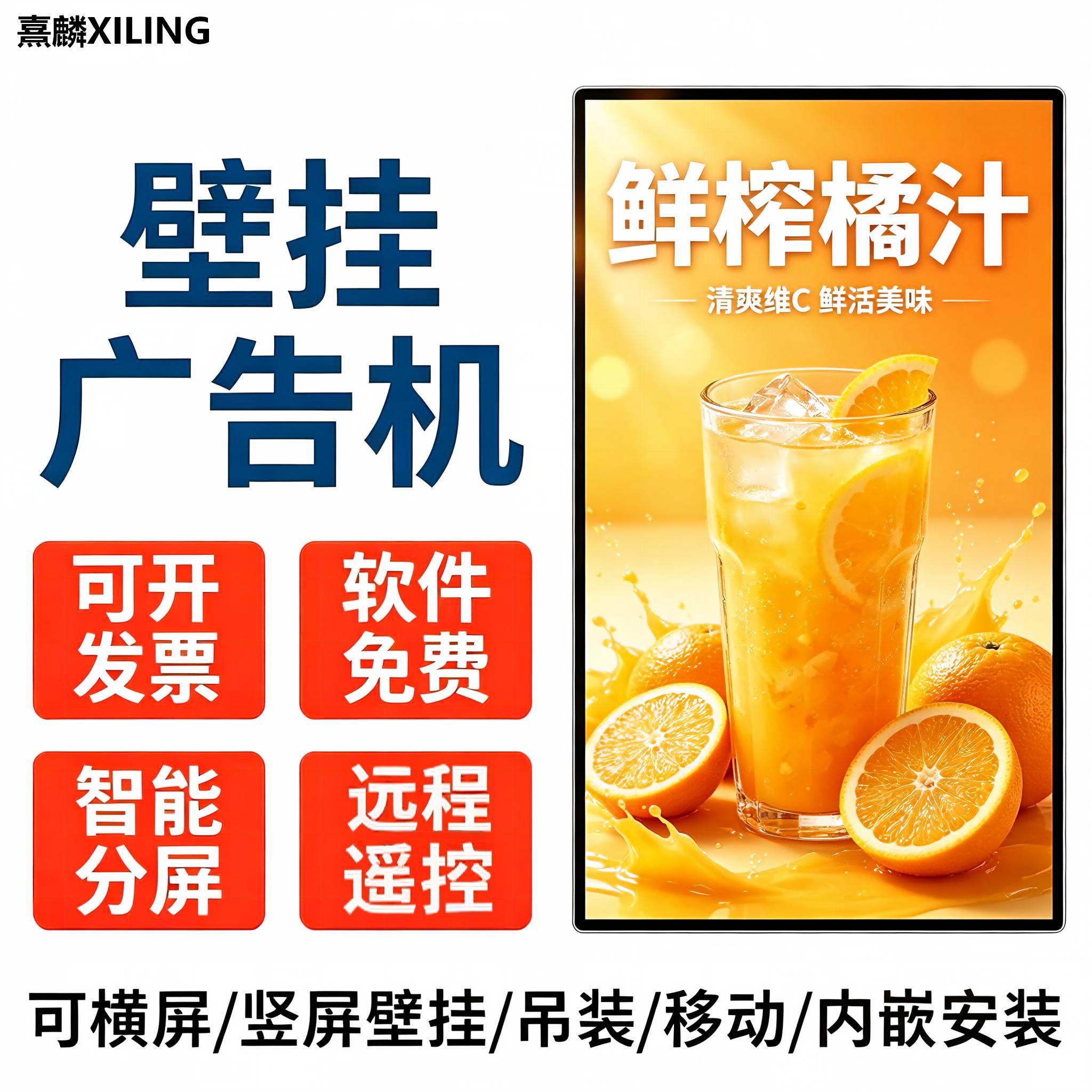 21.5寸壁挂安卓高清分屏广告机
