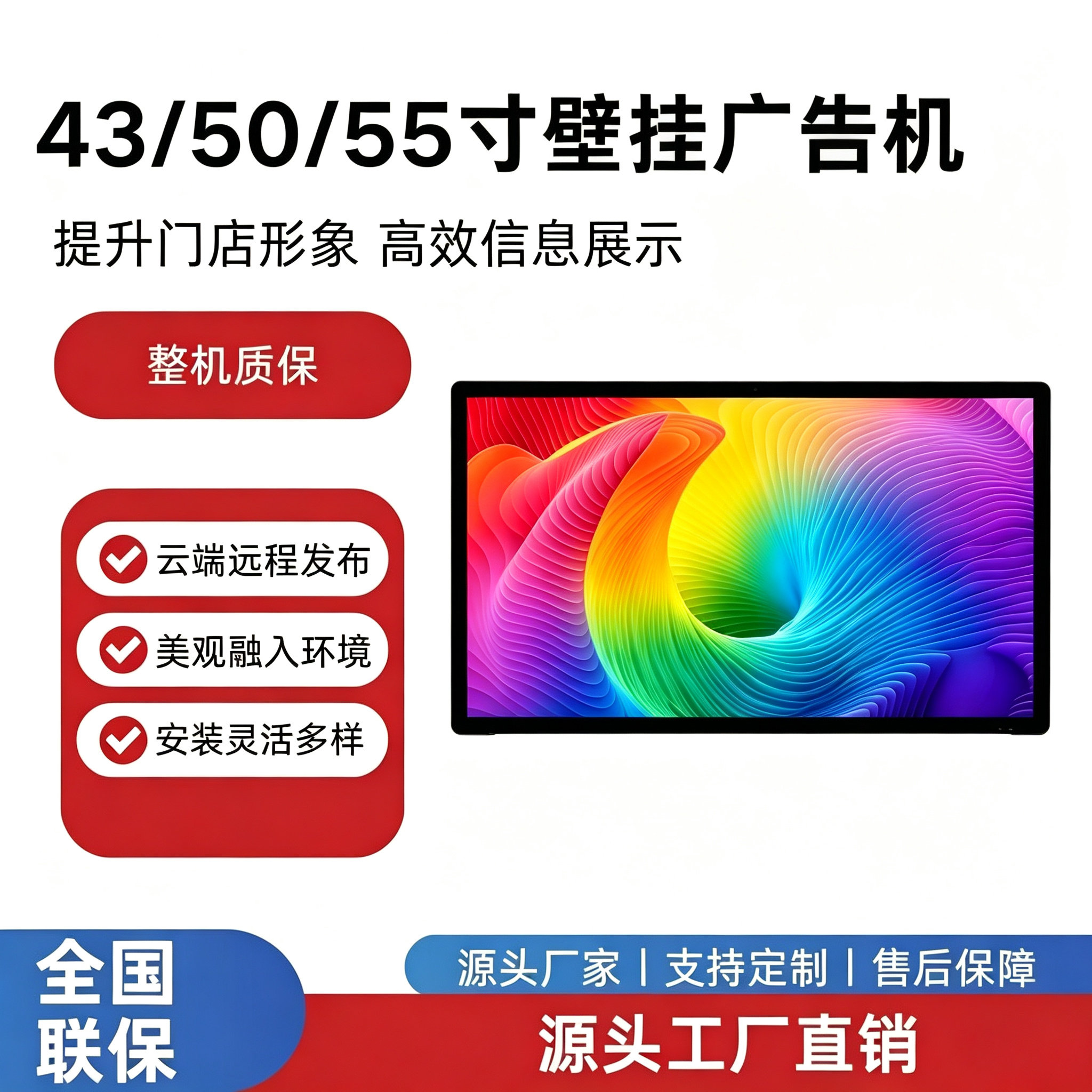壁挂广告机分屏U盘播放定制