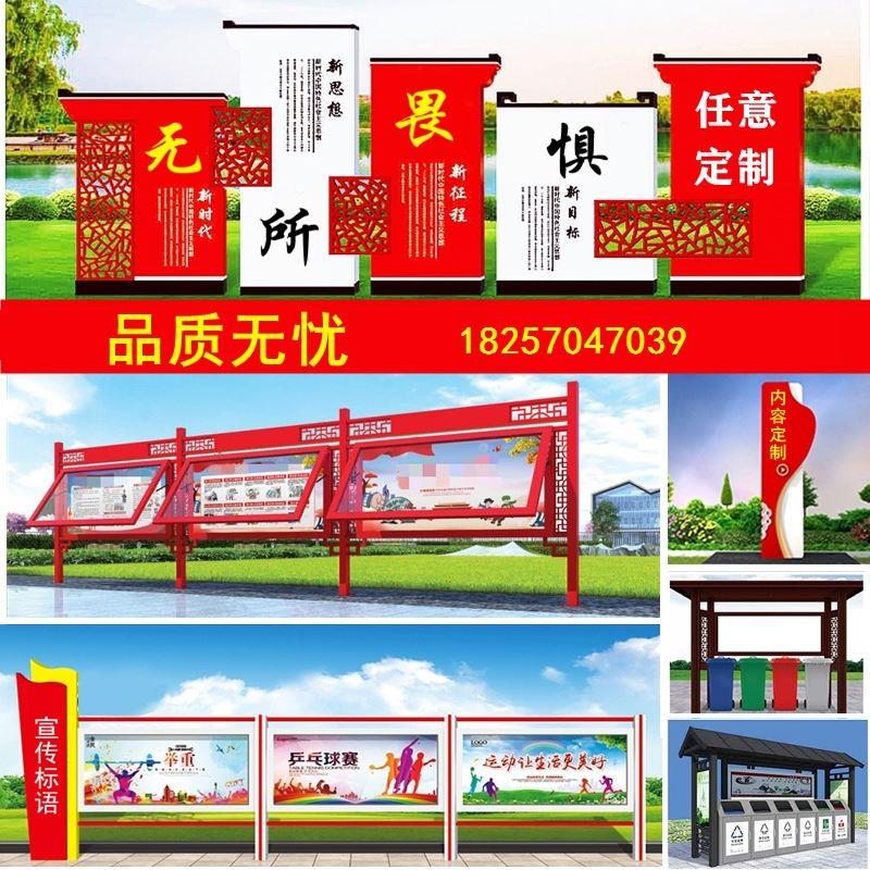 社会主义核心价值观标牌户外广告牌宣传栏定制党建雕塑村牌导视牌