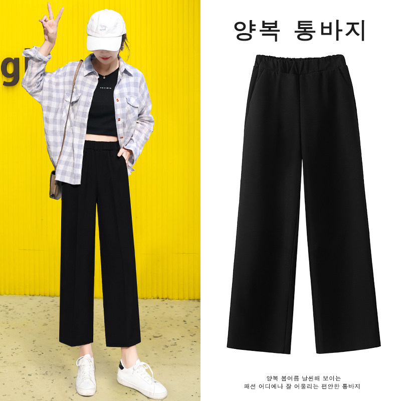 坠感阔腿裤女秋直筒宽松高腰西装黑色显瘦百搭八分小个子150显高