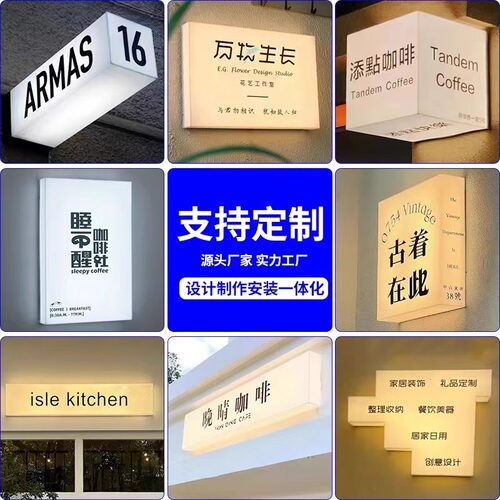 亚克力灯箱广告牌双面侧挂户外门头发光招牌悬挂式灯牌定制设计