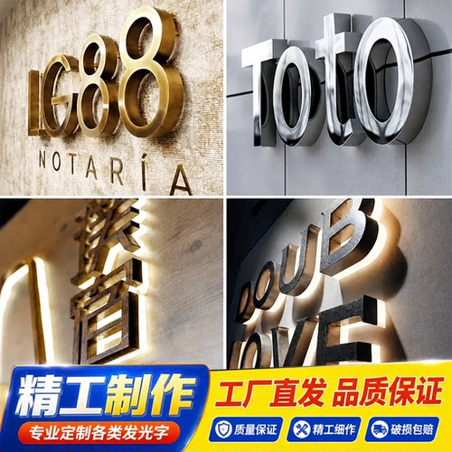 不锈钢烤漆字金属亚克力背发光字门头招牌定制广告牌迷你发光字体