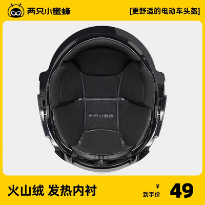 两只小蜜蜂摩托车头盔男女士夏盔