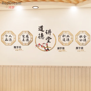 道德讲堂立言立行立智德儒家学校园文化社区礼仪宣传亚克力墙贴画