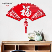 饰客厅玄关书房墙贴画 福字扇中国风亚克力立体挂饰喜庆家居装 包邮