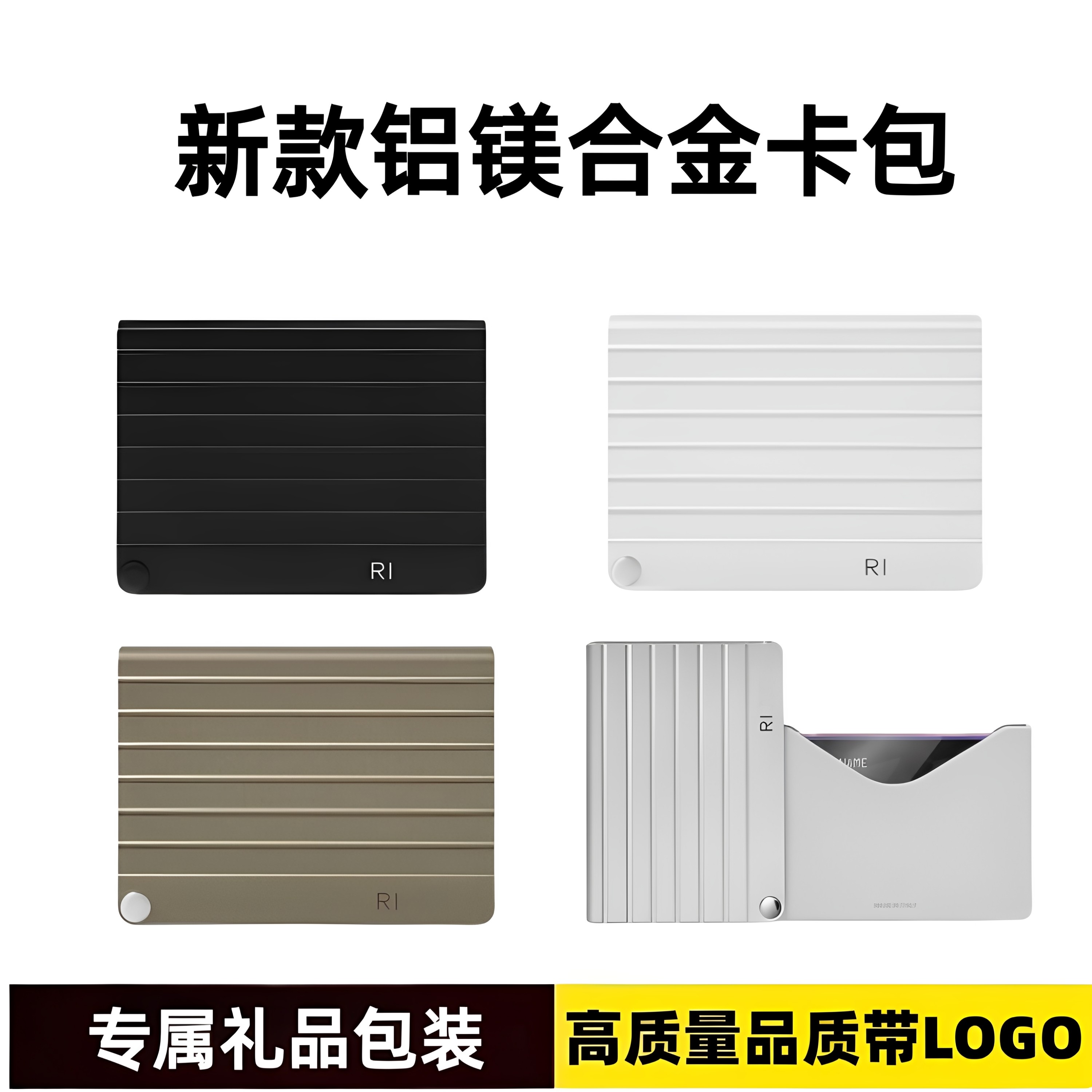 适用于日默1瓦卡包证件收纳包新款铝镁合金高档商务官网同款男女